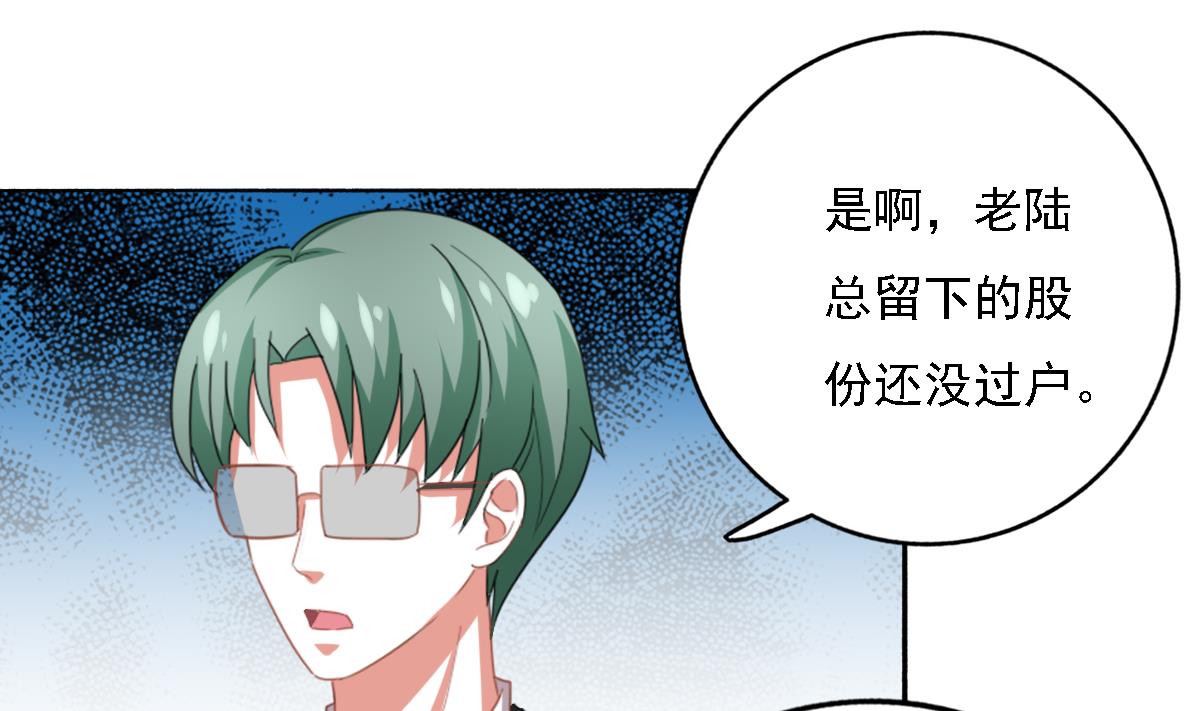 《我家男神吃软饭》第93话 一网打尽 第25页