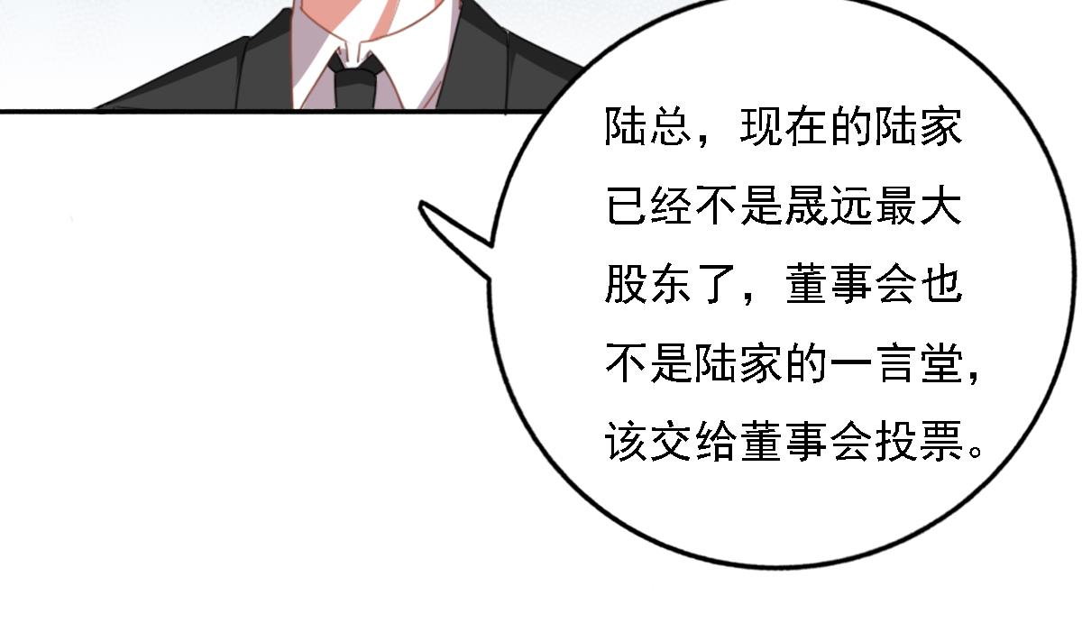 《我家男神吃软饭》第93话 一网打尽 第26页