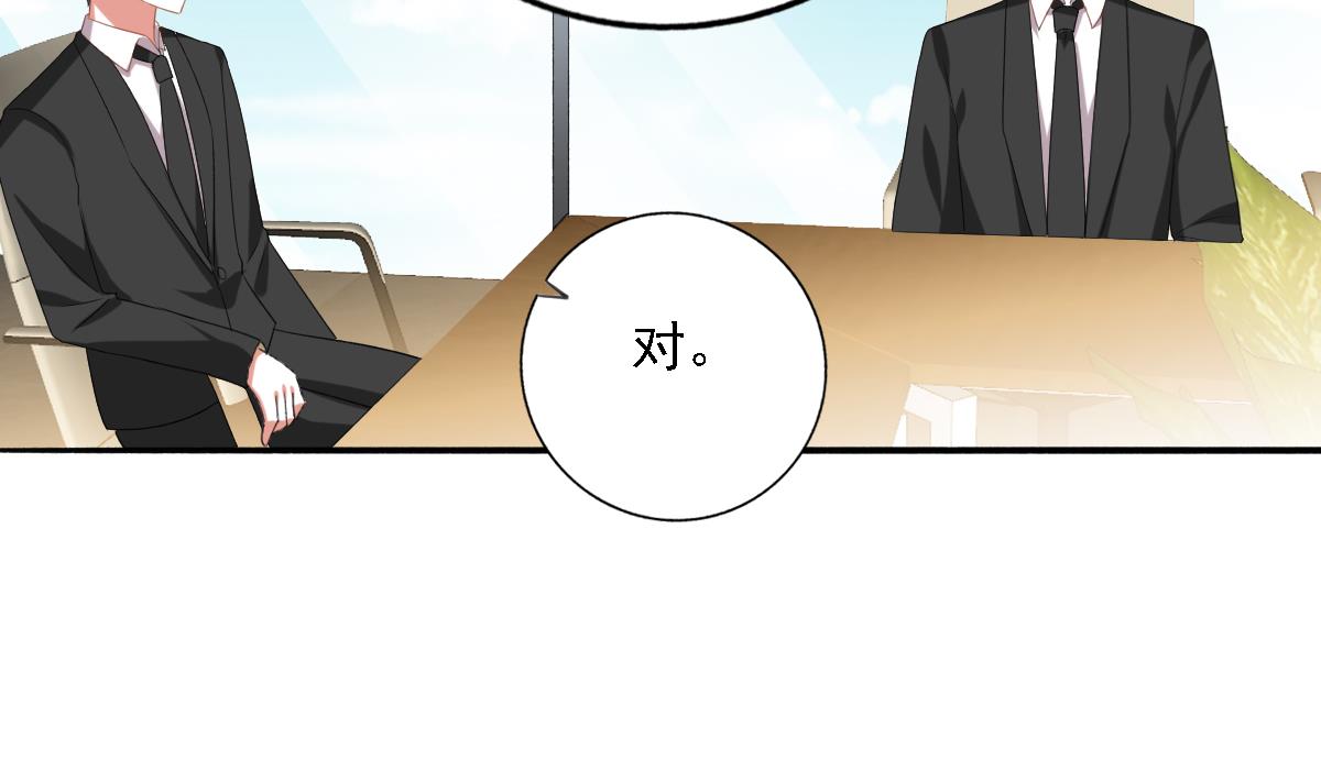 《我家男神吃软饭》第93话 一网打尽 第32页