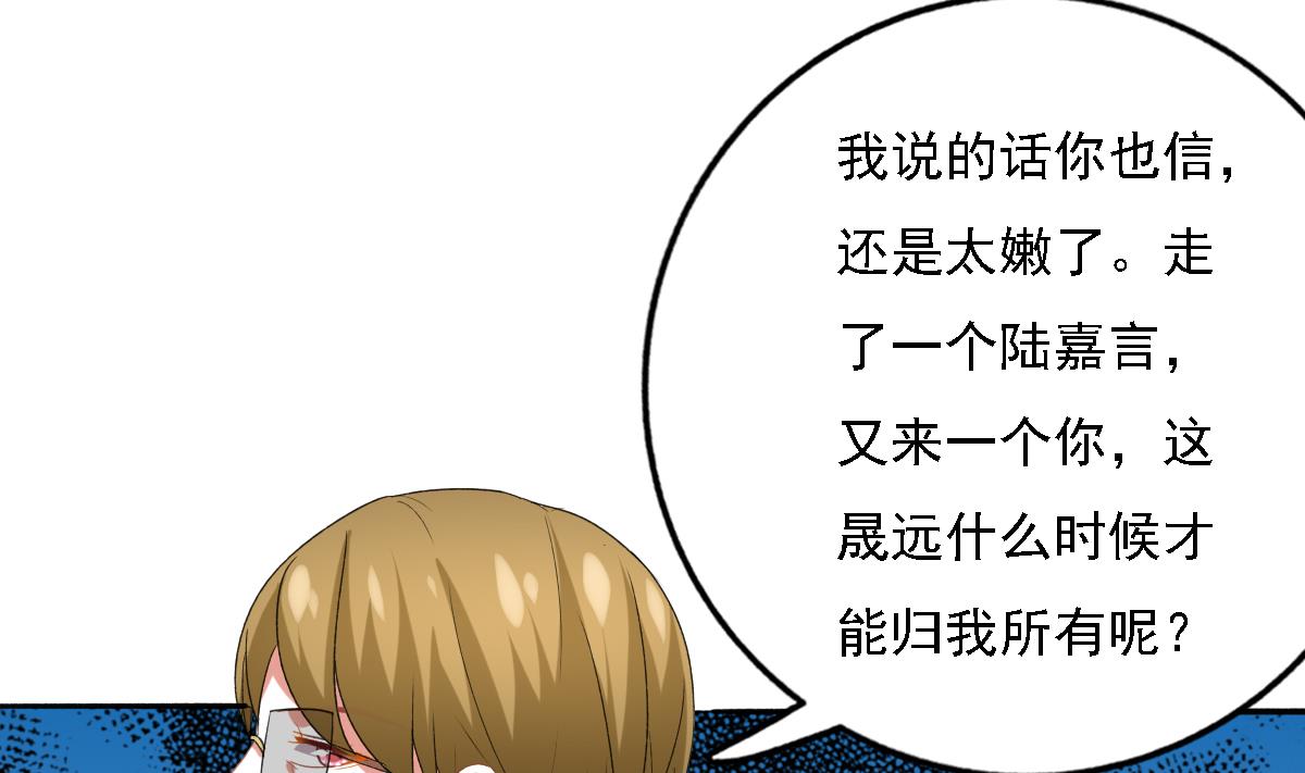 《我家男神吃软饭》第93话 一网打尽 第35页
