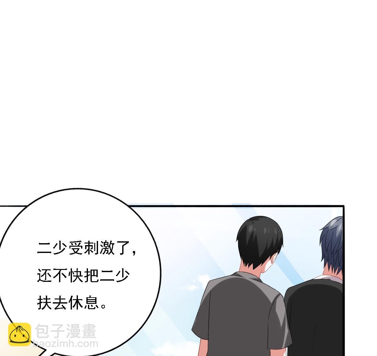 《我家男神吃软饭》第93话 一网打尽 第40页
