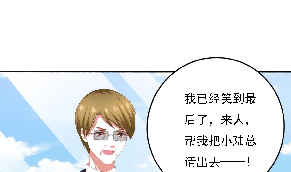 《我家男神吃软饭》第93话 一网打尽 第43页