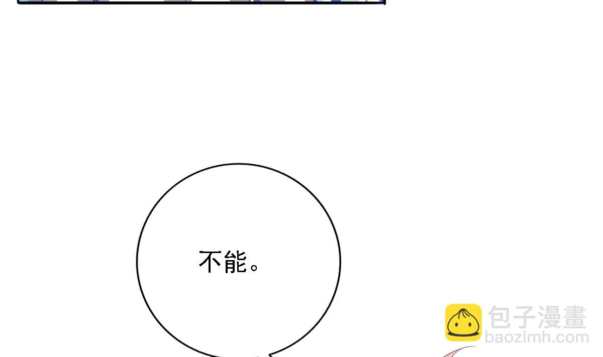 《我家男神吃软饭》第91话 风暴前夕 第10页