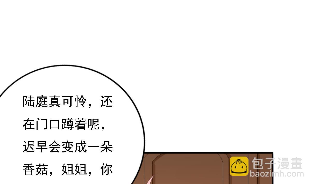 《我家男神吃软饭》第91话 风暴前夕 第13页