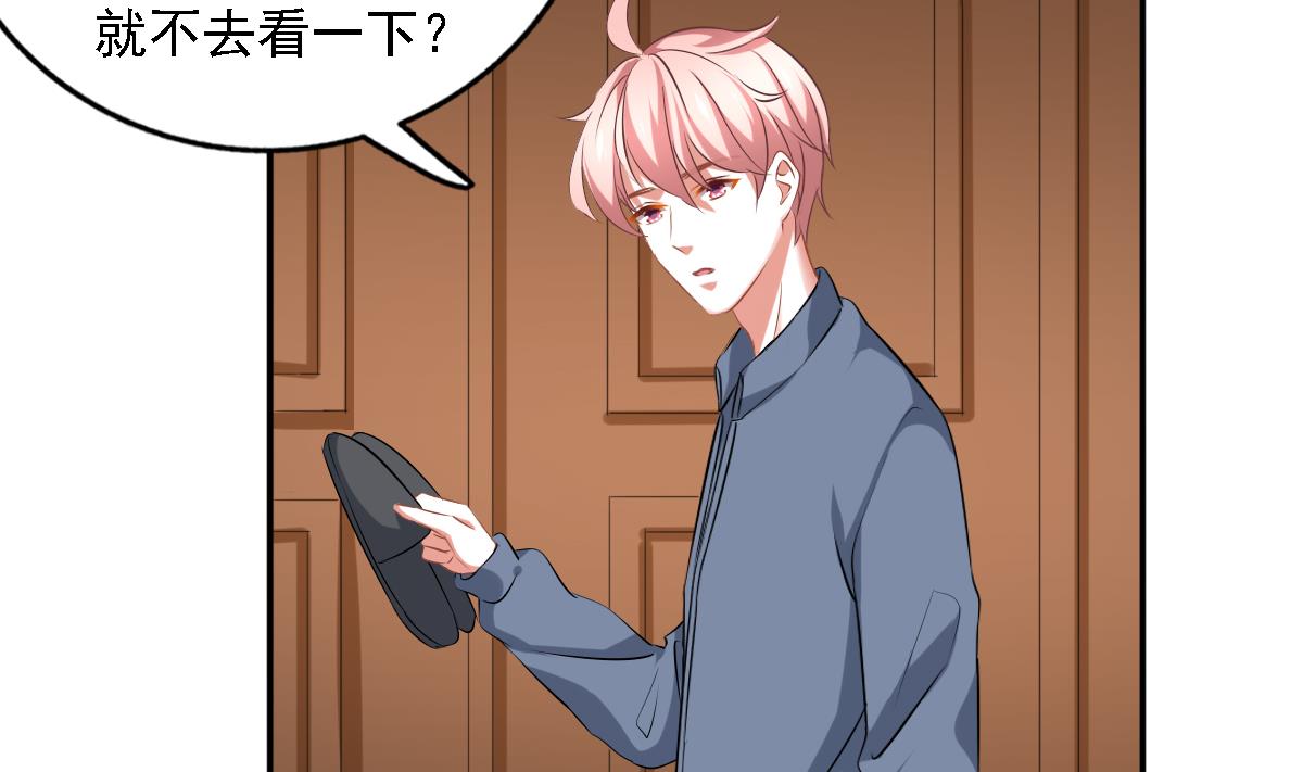 《我家男神吃软饭》第91话 风暴前夕 第14页