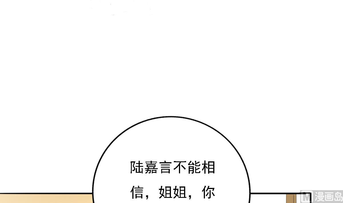 《我家男神吃软饭》第91话 风暴前夕 第18页