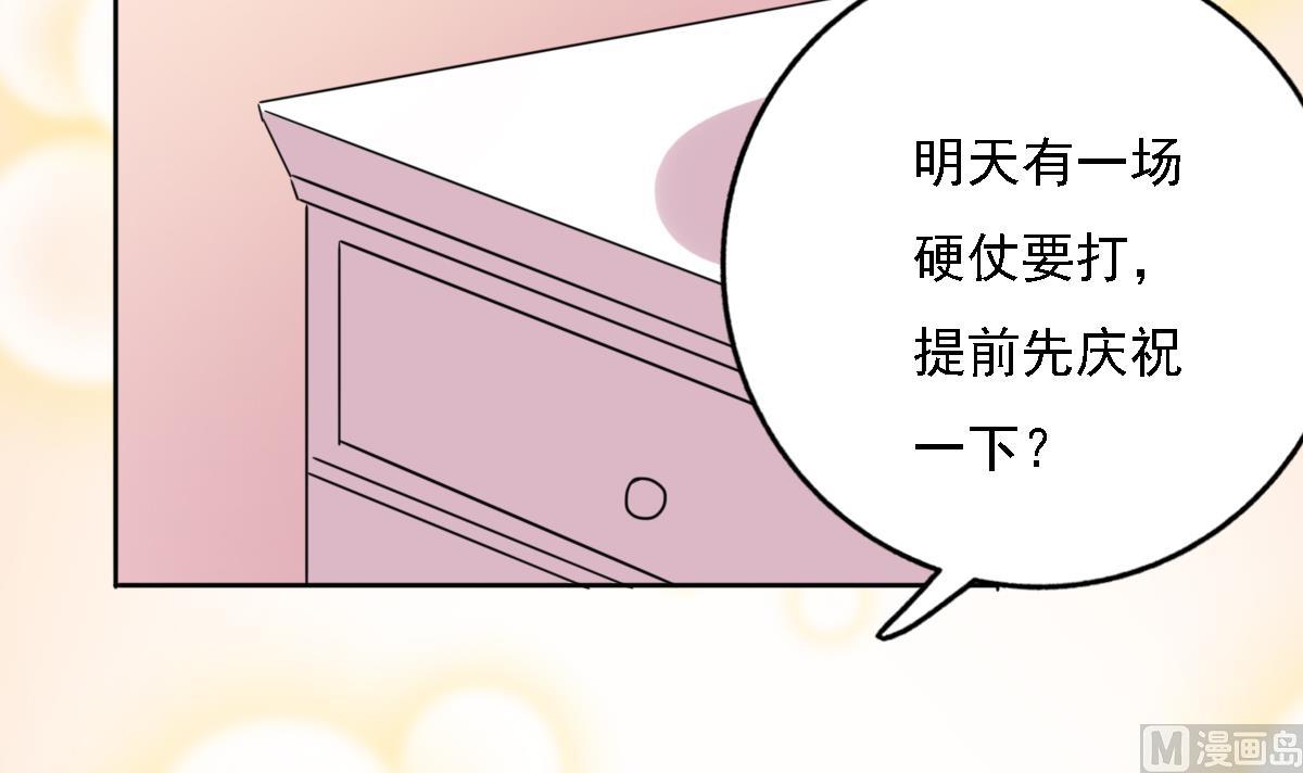 《我家男神吃软饭》第91话 风暴前夕 第24页