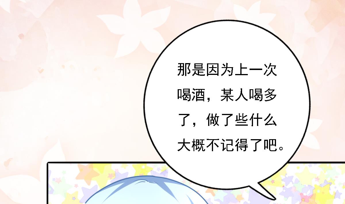 《我家男神吃软饭》第91话 风暴前夕 第35页
