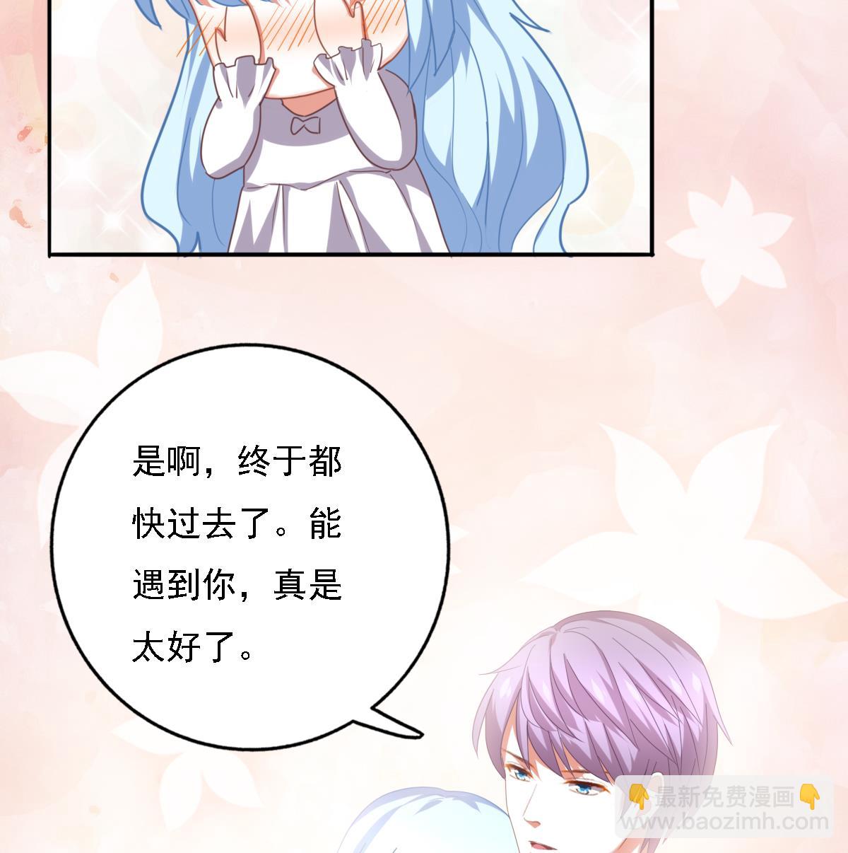 《我家男神吃软饭》第91话 风暴前夕 第38页