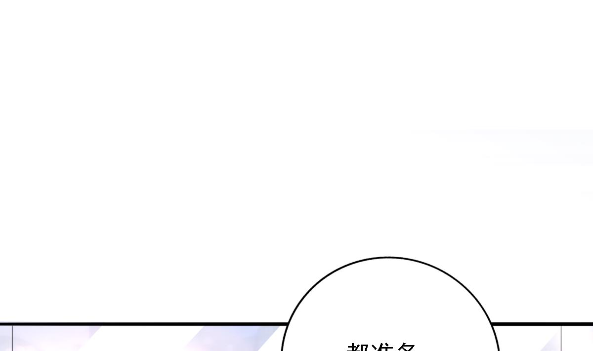 《我家男神吃软饭》第91话 风暴前夕 第40页