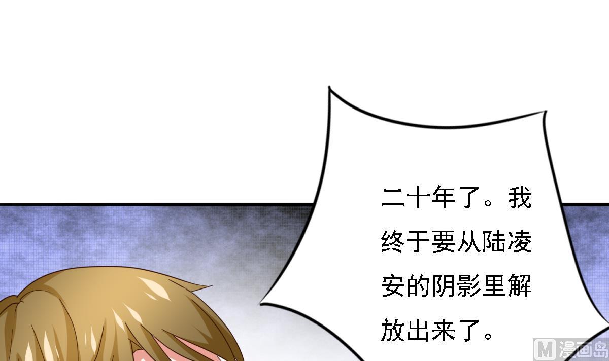 《我家男神吃软饭》第91话 风暴前夕 第45页