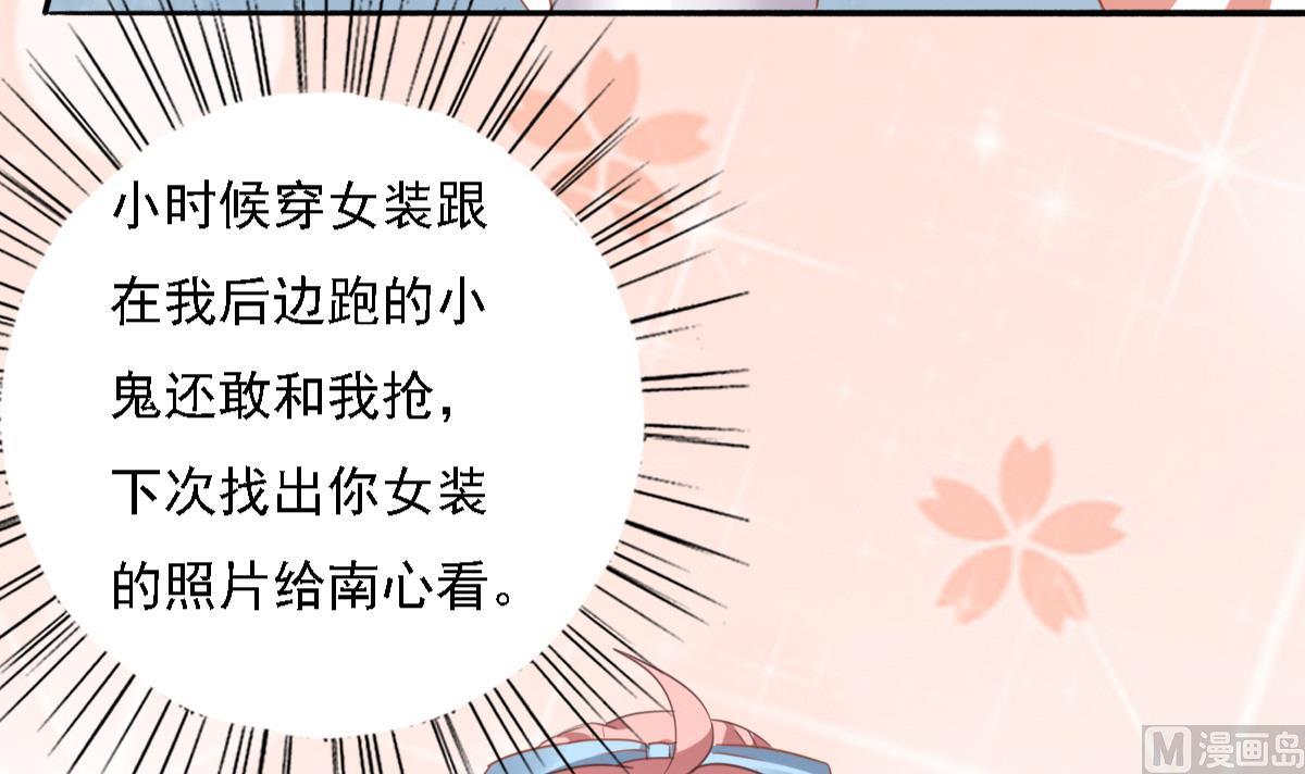 《我家男神吃软饭》第90话 我不会放弃她的 第12页
