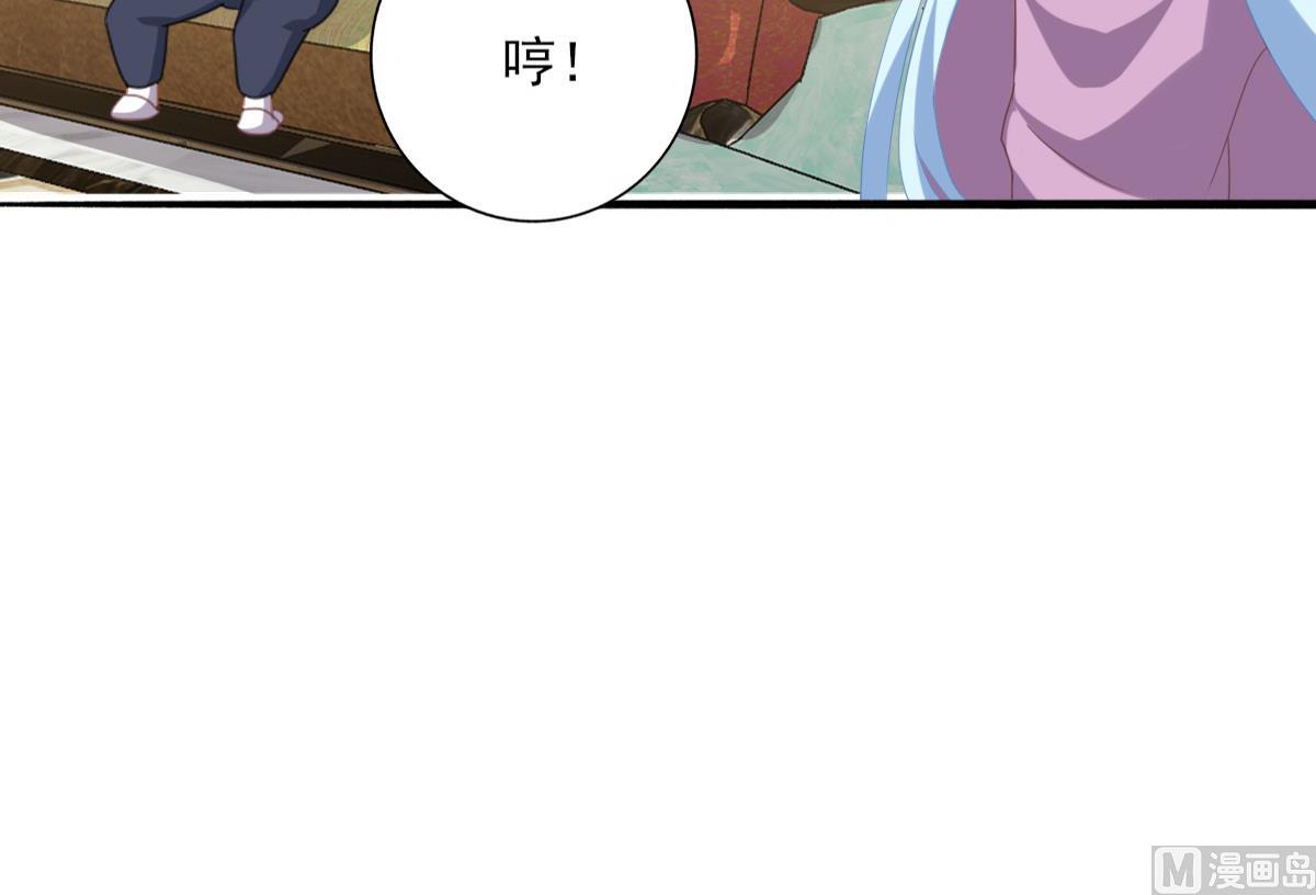 《我家男神吃软饭》第90话 我不会放弃她的 第21页