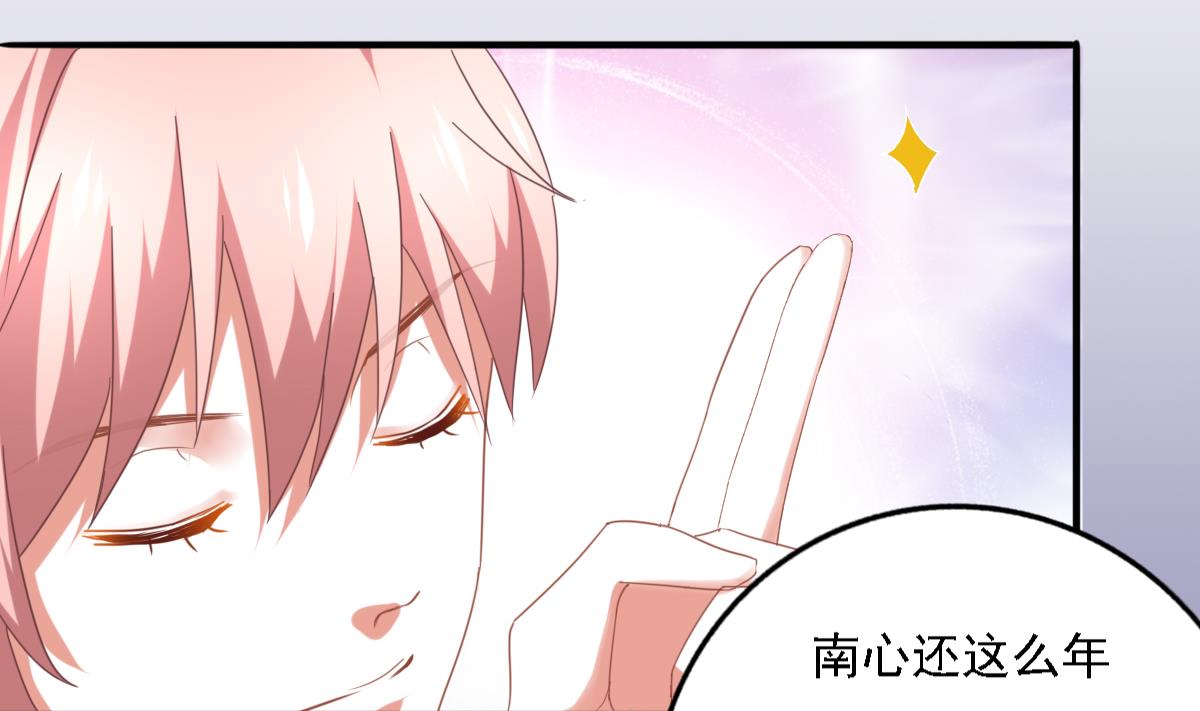 《我家男神吃软饭》第90话 我不会放弃她的 第26页
