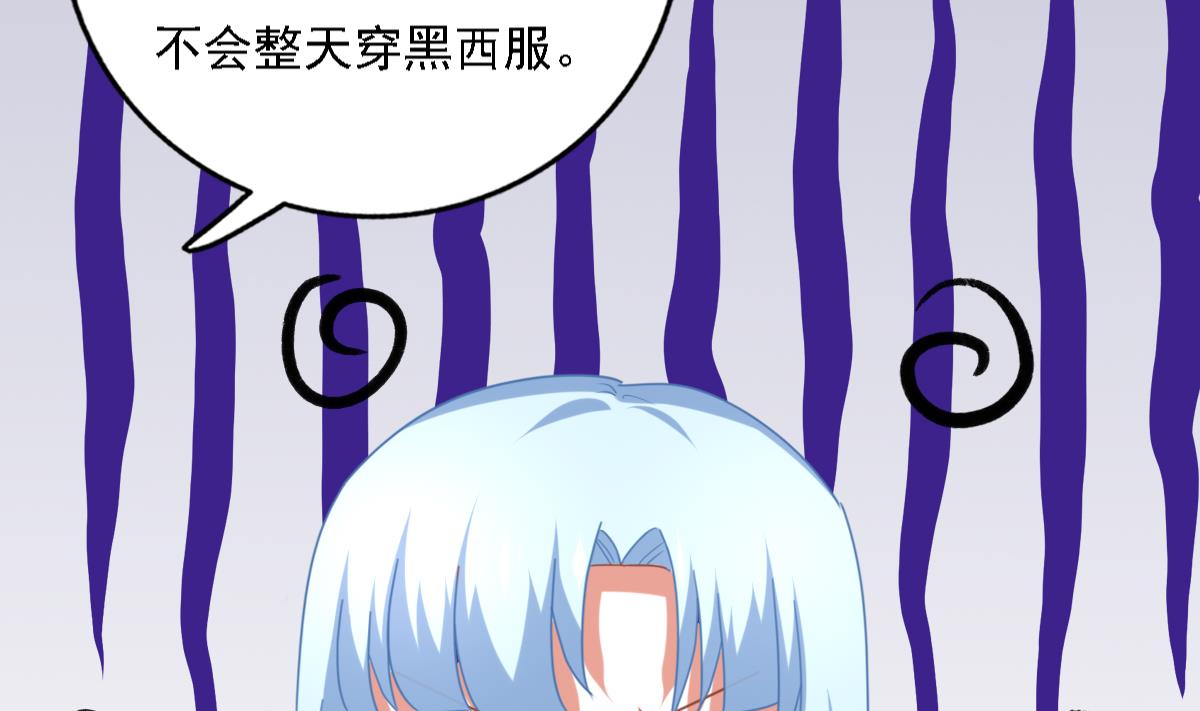 《我家男神吃软饭》第90话 我不会放弃她的 第29页