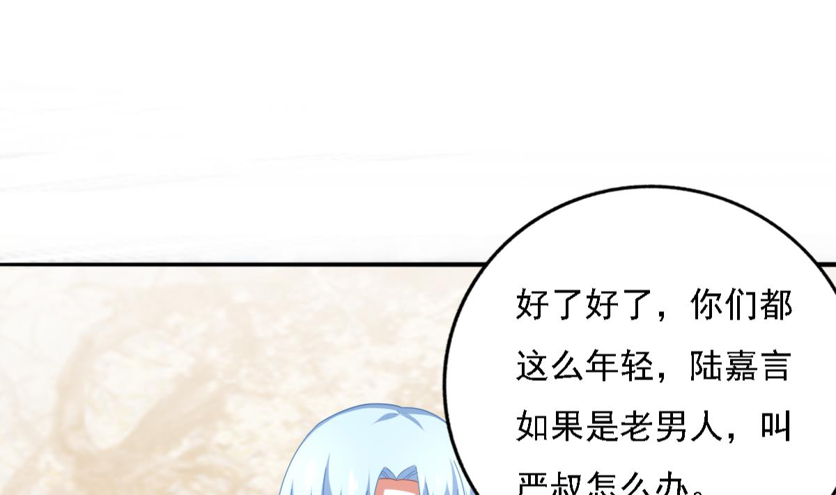 《我家男神吃软饭》第90话 我不会放弃她的 第31页
