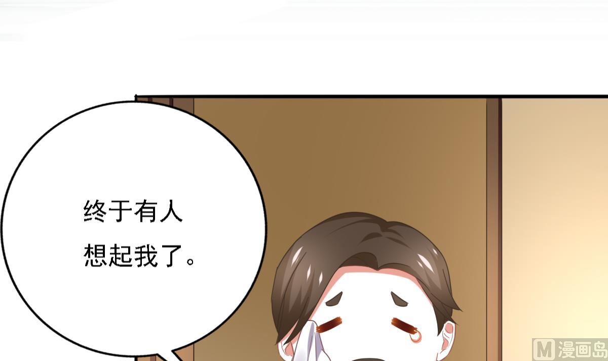 《我家男神吃软饭》第90话 我不会放弃她的 第33页