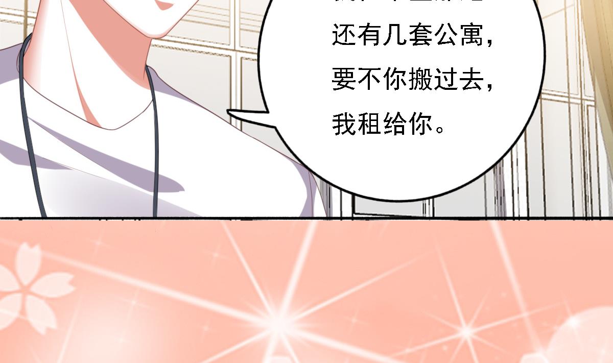 《我家男神吃软饭》第90话 我不会放弃她的 第7页