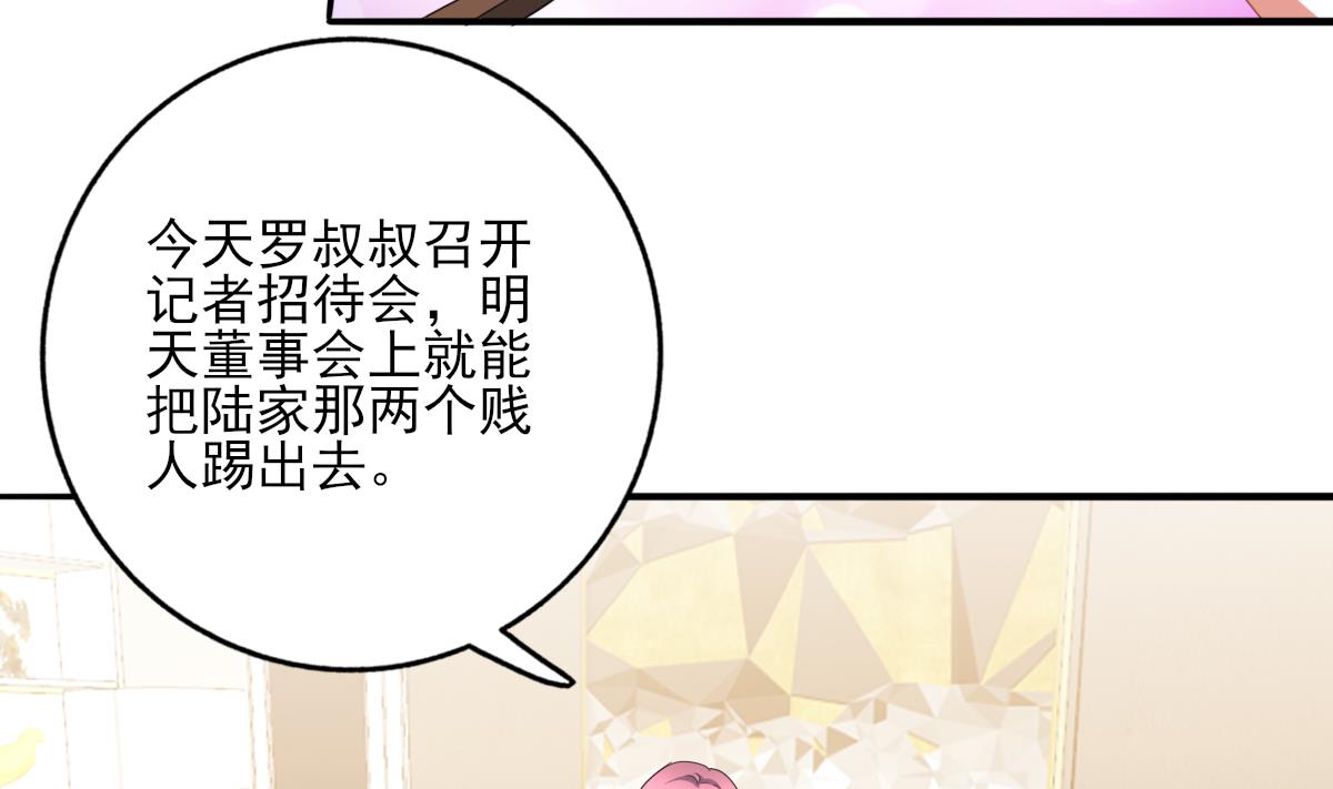 《我家男神吃软饭》第92话 渣男终得惩 第10页