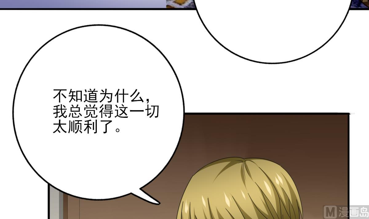 《我家男神吃软饭》第92话 渣男终得惩 第12页