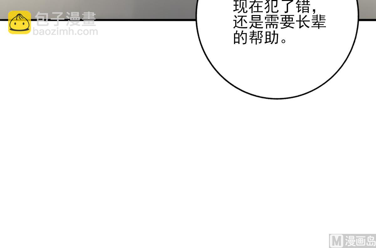 《我家男神吃软饭》第92话 渣男终得惩 第18页