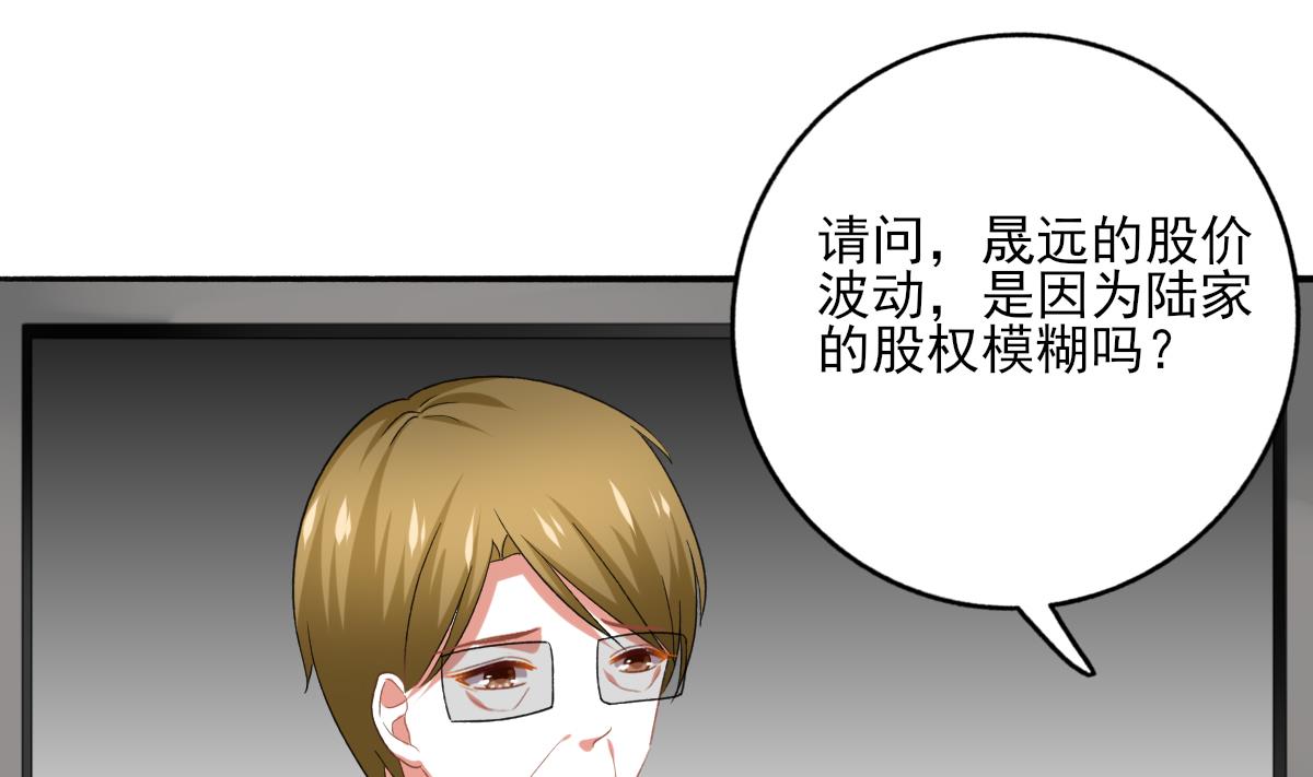 《我家男神吃软饭》第92话 渣男终得惩 第19页