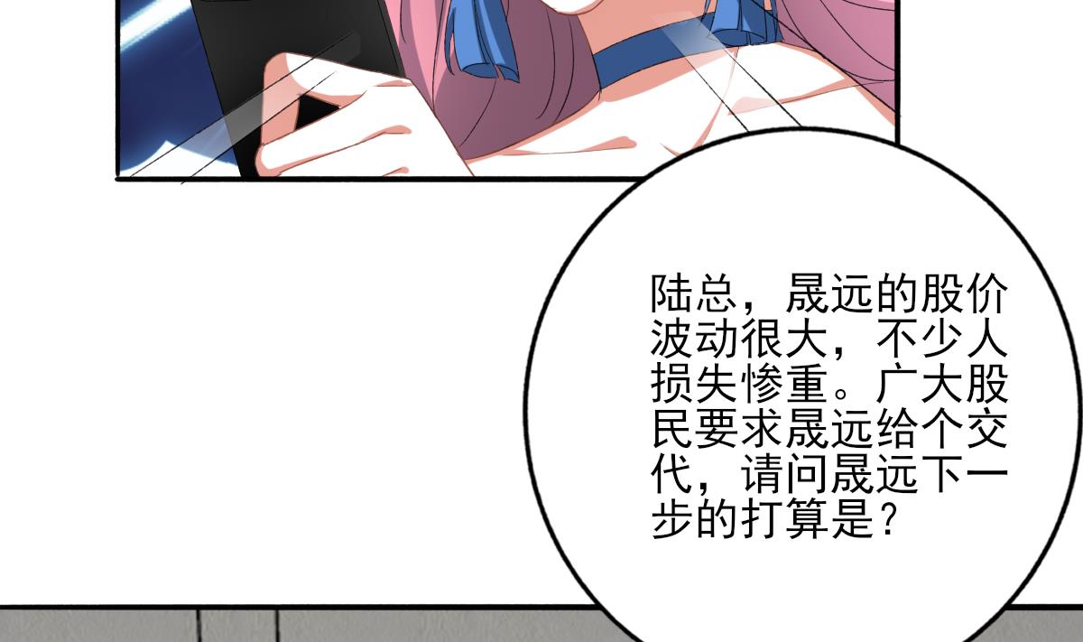 《我家男神吃软饭》第92话 渣男终得惩 第26页