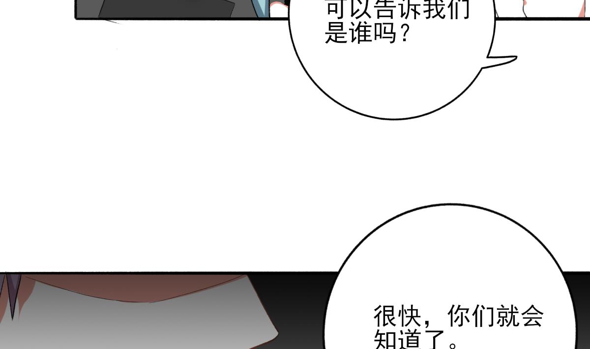 《我家男神吃软饭》第92话 渣男终得惩 第32页