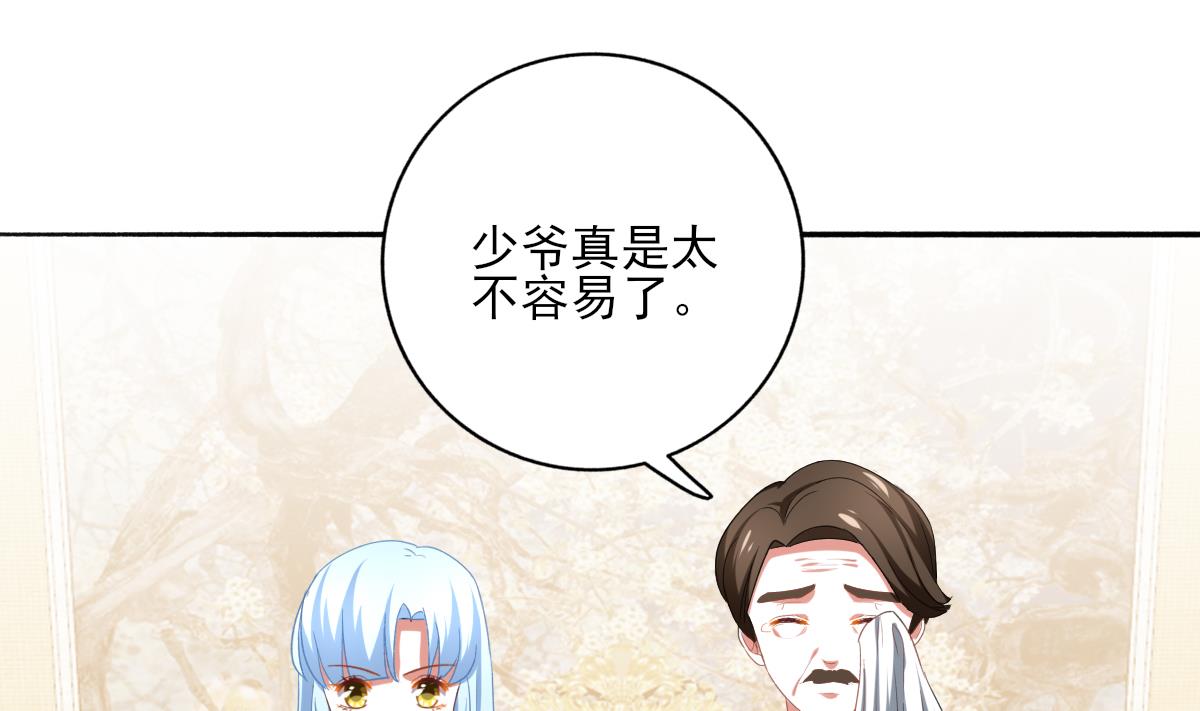 《我家男神吃软饭》第92话 渣男终得惩 第37页
