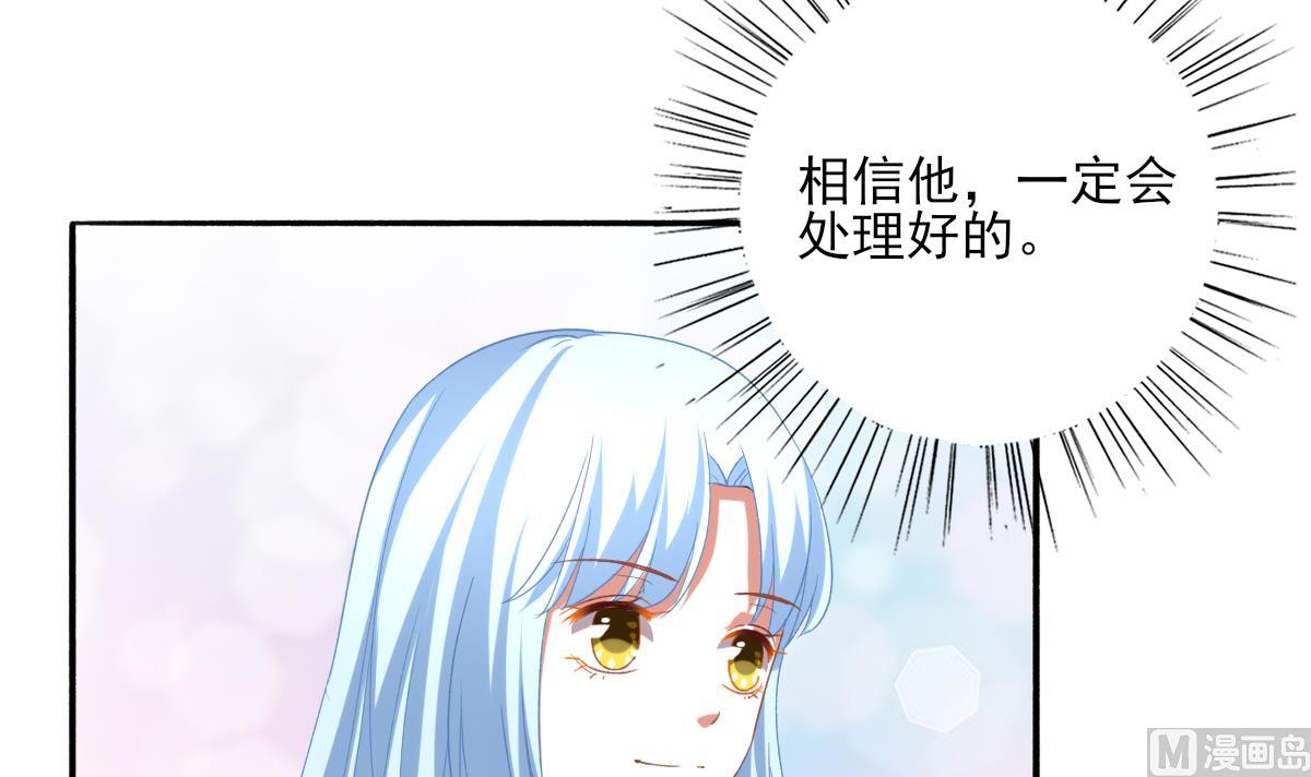 《我家男神吃软饭》第92话 渣男终得惩 第39页