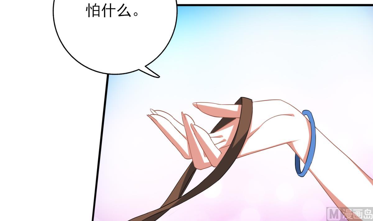 《我家男神吃软饭》第92话 渣男终得惩 第9页