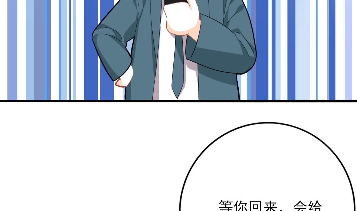 《我家男神吃软饭》第96话 告白 第14页