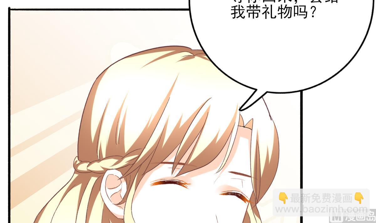 《我家男神吃软饭》第96话 告白 第15页