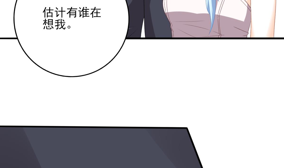 《我家男神吃软饭》第96话 告白 第26页