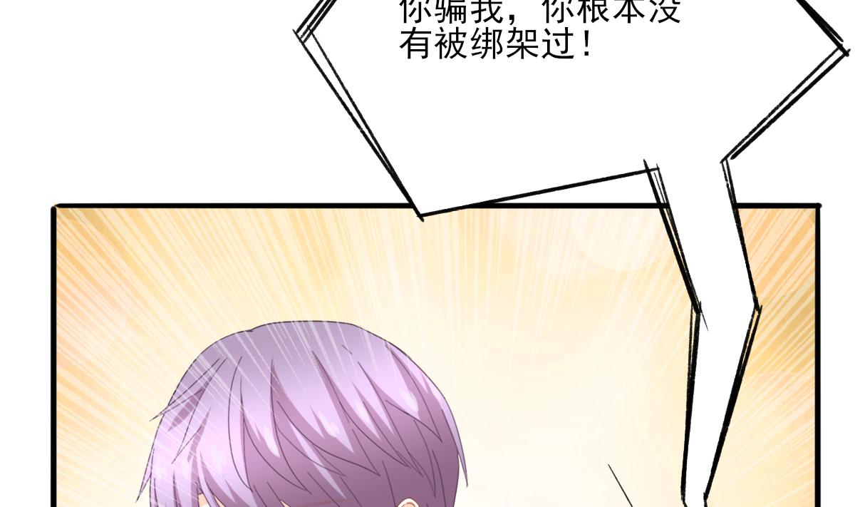 《我家男神吃软饭》第96话 告白 第28页