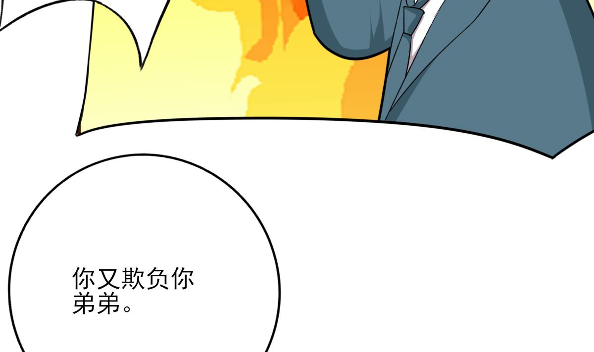 《我家男神吃软饭》第96话 告白 第32页