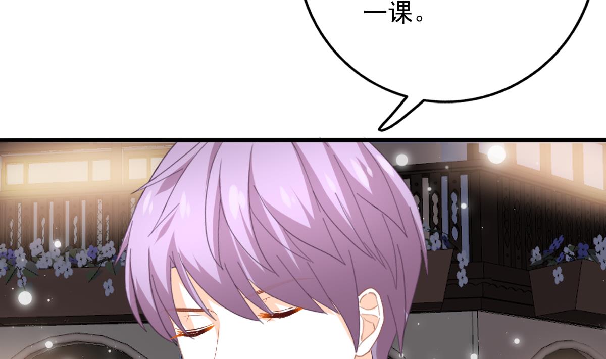 《我家男神吃软饭》第96话 告白 第35页