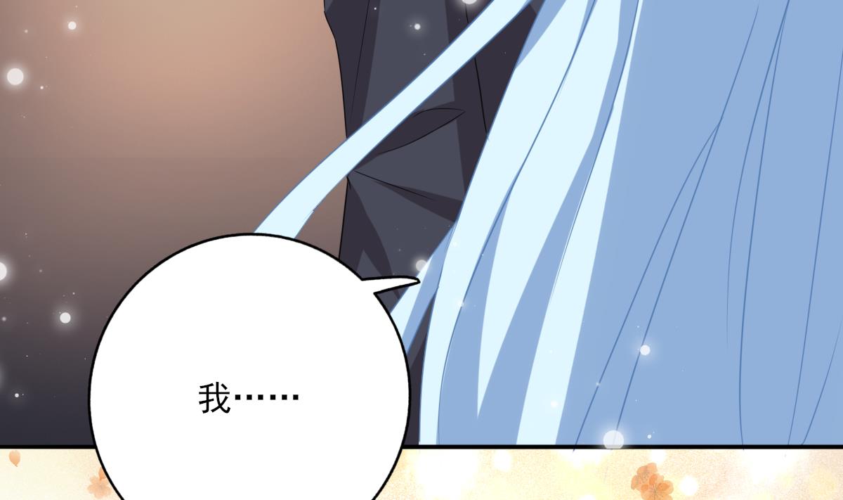 《我家男神吃软饭》第96话 告白 第47页