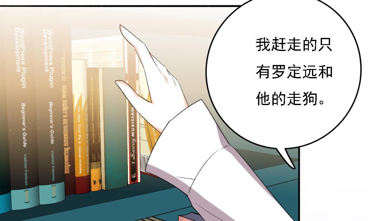 《我家男神吃软饭》第94话 真实的陆凌安 第10页