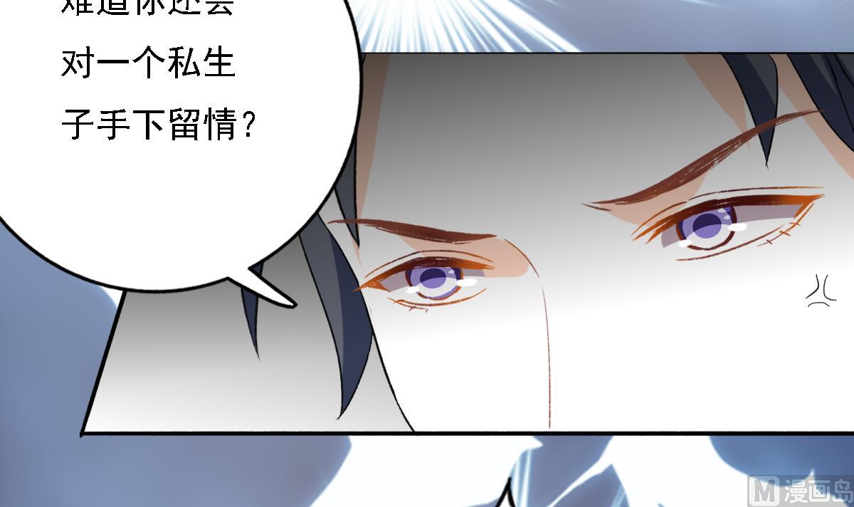 《我家男神吃软饭》第94话 真实的陆凌安 第12页