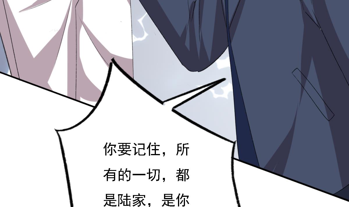 《我家男神吃软饭》第94话 真实的陆凌安 第16页
