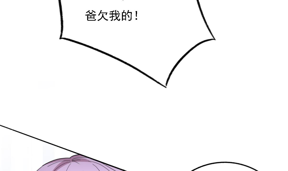 《我家男神吃软饭》第94话 真实的陆凌安 第17页