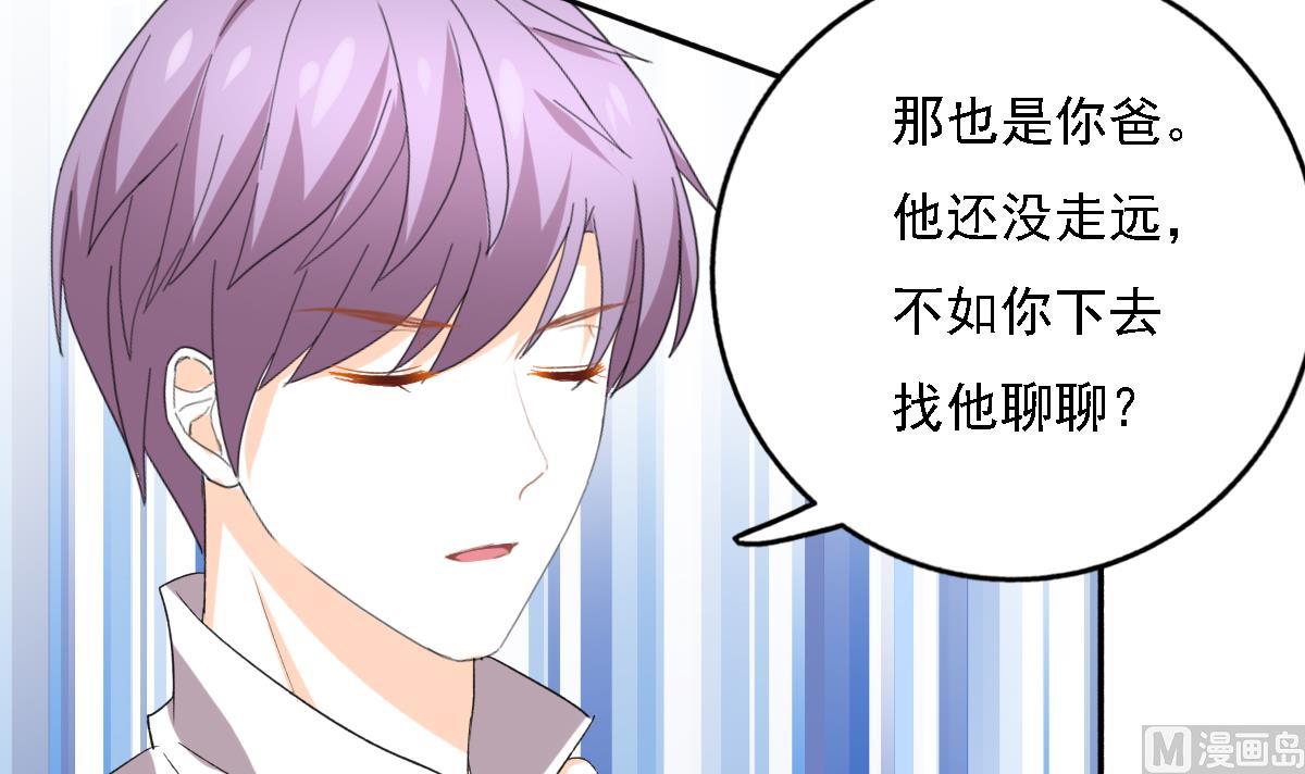 《我家男神吃软饭》第94话 真实的陆凌安 第18页