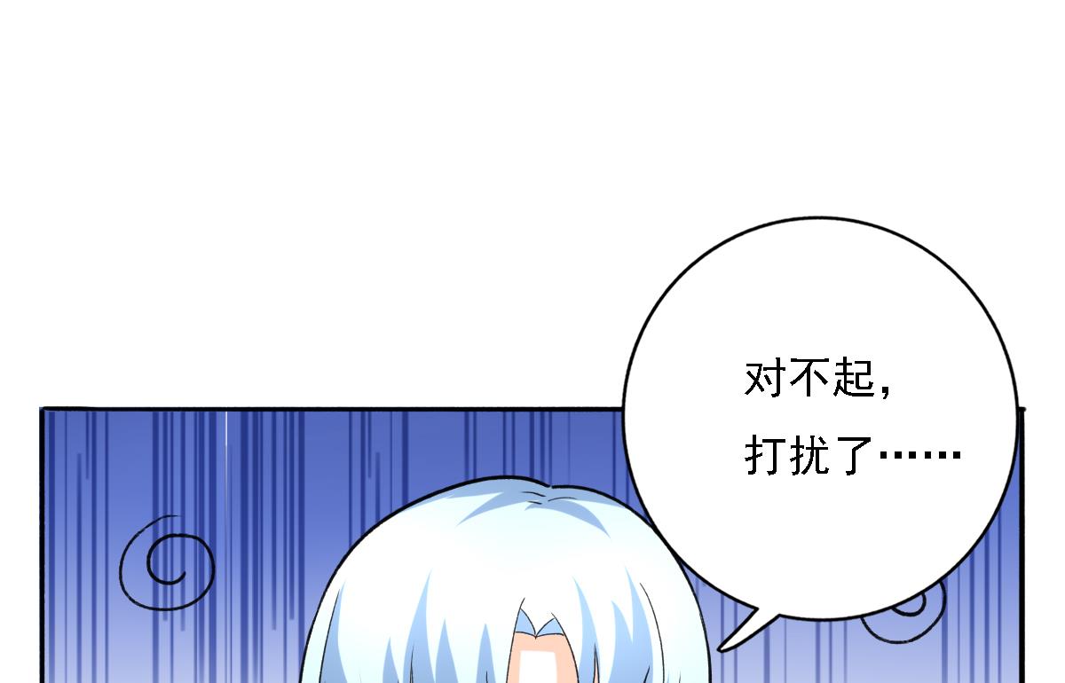 《我家男神吃软饭》第94话 真实的陆凌安 第23页