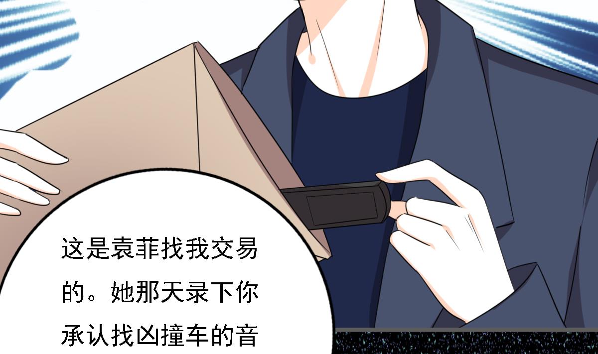 《我家男神吃软饭》第94话 真实的陆凌安 第31页