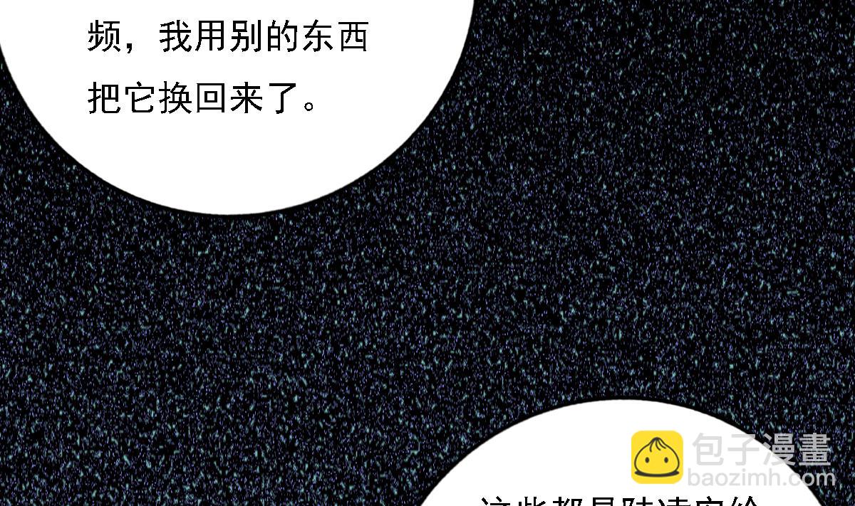 《我家男神吃软饭》第94话 真实的陆凌安 第32页