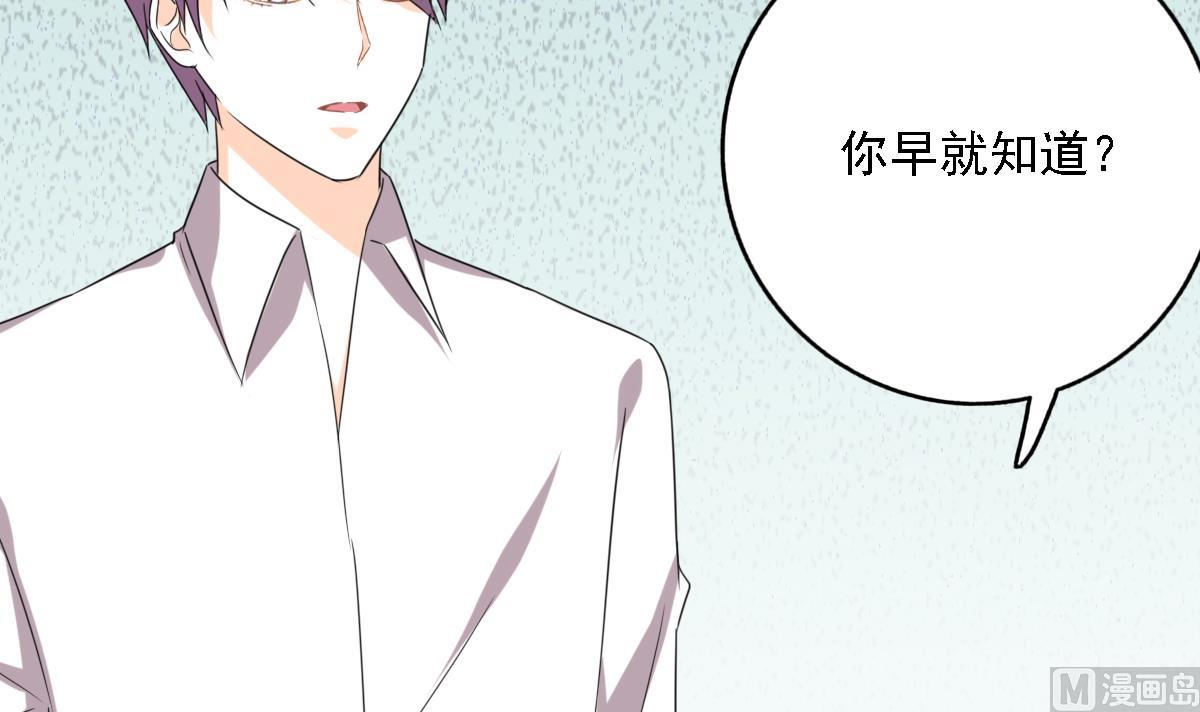 《我家男神吃软饭》第94话 真实的陆凌安 第36页