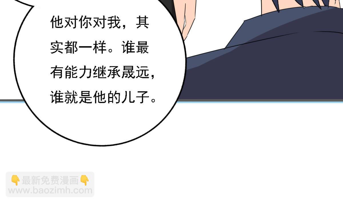 《我家男神吃软饭》第94话 真实的陆凌安 第38页