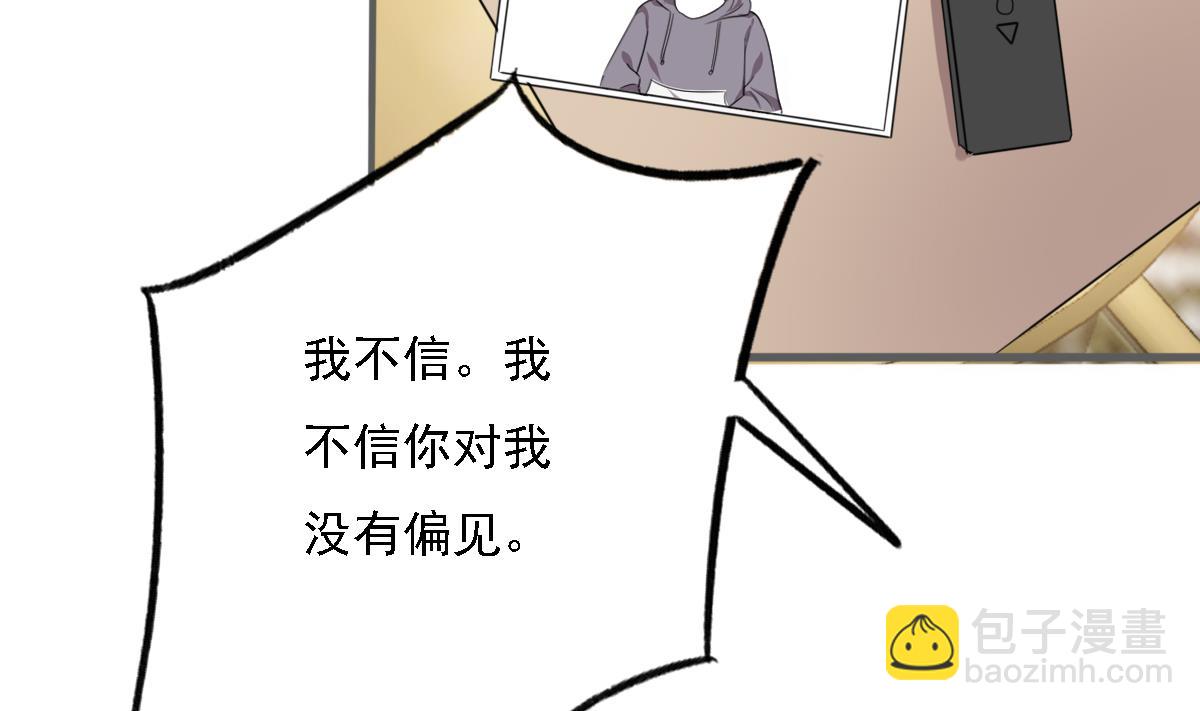 《我家男神吃软饭》第94话 真实的陆凌安 第40页