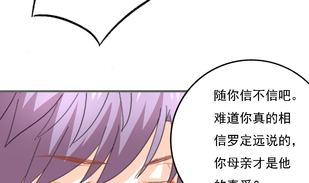 《我家男神吃软饭》第94话 真实的陆凌安 第41页